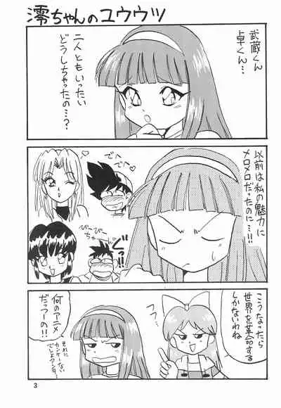 (CR22) [Chawanmushi (Ouu Rei)] Humming Shoujo-tai 10 (Various)