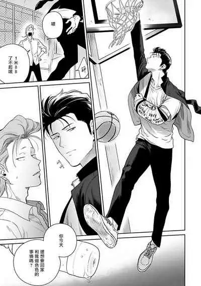 [Hiiragi Nozomu] Nakasete Yaru yo Yankee-kun | 让你哭噢小混混 Ch. 1-5 [Chinese] [拾荒者汉化组] [Digital]