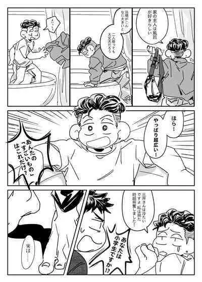 Gohan ni Suru? Ofuro ni Suru?