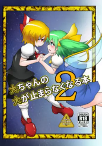 ホワイト企業の実態