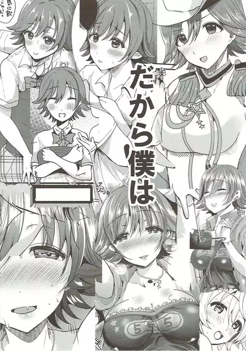 Dakara Boku wa Mio ga Suki 0