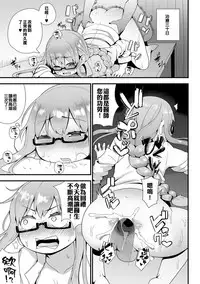 [Tekorun] Josou Ishi no Sourou Chiryou ♥ Kansatsuki (Gekkan Web Otoko no Ko-llection! S Vol. 27) [Chinese] [我們和那些喊著想翻這本想翻那本的漢化組不同] [Digital]