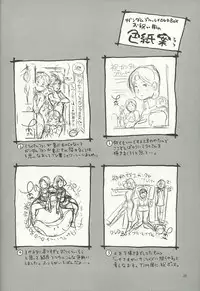 (C84) [Hougakuya (Namboku)] Mirai no Mimikaki (Mobile Suit Gundam)