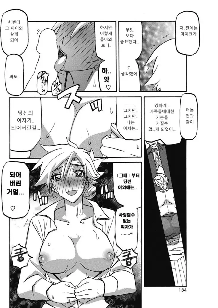 Rakuenkara no Kikan | 낙원에서의 귀환