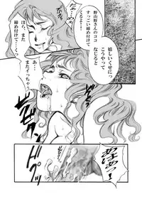 [Tateyoko Hotchkiss (Kikuchi)] S・Gear ~Fucking apple!~ (Air Gear)