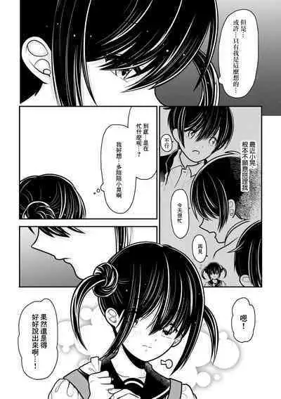 [REN] Ore ga Hitozuma ni Doutei o Ubawareta Wake ~Netorare Tsuma to Hajimete no Sex~ [Ch. 3] | 我被人妻奪走童貞的理由~與偷情人妻初次的性愛~[第三話] (Cyberia Plus Vol. 13) [Chinese]