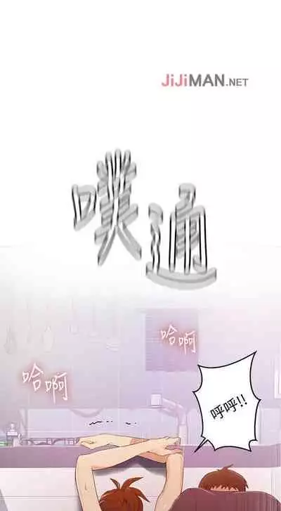 【周六连载】秘密教学（作者：美娜讚 & 鋼鐵王） 第1~79话