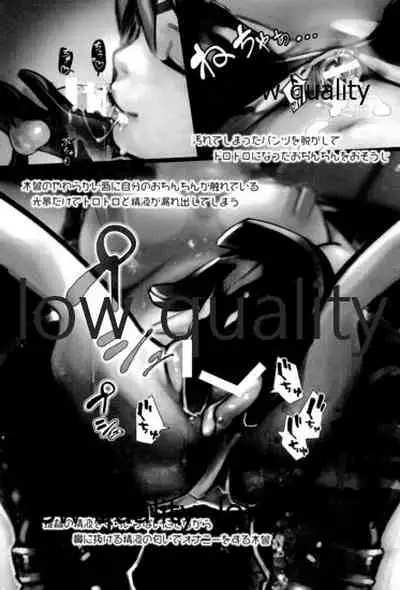 僕の私の木曾合同