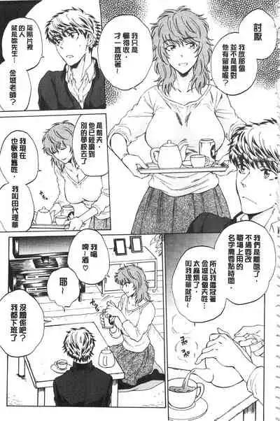 Kanojo ga Miteru Boku no Sex | 女友她正在看我的淫猥性交