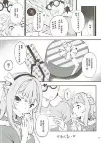 (C91) [Kemao 9% (Onamaru)] Kamikaze to Pakkopako 2 (Kantai Collection -KanColle-) [Chinese] [靴下汉化组]