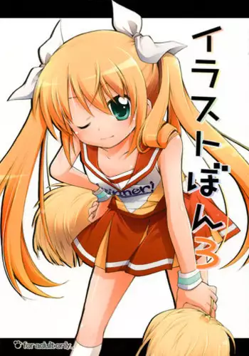 (C76) [Titokara 2nd Branch (Manami Tatsuya)] Illust Bon 3