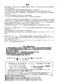 [Sumomo Dou (Sumomo EX)] Gyuuniku Shoujo to Joshidaisei Lotion [Chinese] [巫毒汉化组v2] [Digital]