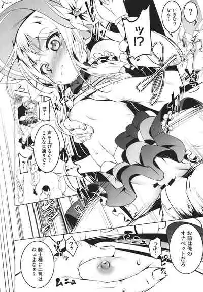 Tsurupeta Shugo Kishi Elfina Ochiru