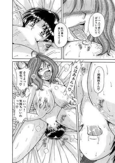 義母×義姉×義妹★5人でエッチな生活~い・い・コ・ト~