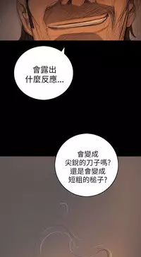 中文韩漫 姊姊 莲 Ch.1-15 [Chinese]