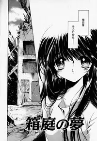 [Hayase Hashiba] Shoujo Yugi