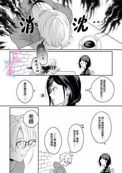 [Umou] Jounetsu to Kaite Seiyoku to Yomu1-10 | 写作热情读作情欲 1-10 [Chinese] [橄榄汉化组]