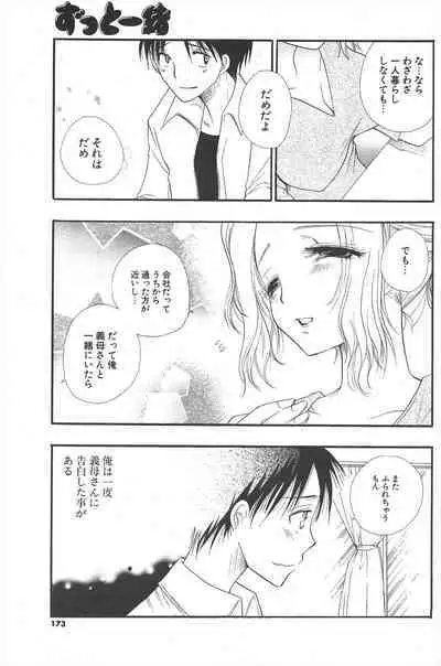 Comic Potpourri Club 2004-12