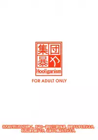 (SC60) [Hooliganism (Murasaki Syu)] Yoru no Tenshi ~Penis o Ijiri Jii e to Kuruu 7-kakan~ (Devil Survivor 2) [English] [Tigoris Translates]