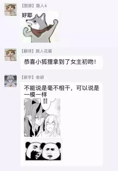 out bride —异族婚姻— 01-02 Chinese