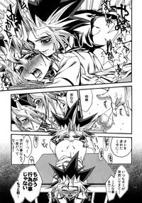 (C88) [Quartzshow (hari)] RE:WW4 AURORA Shirizu Sairoku-Shuu (Yu-Gi-Oh!)