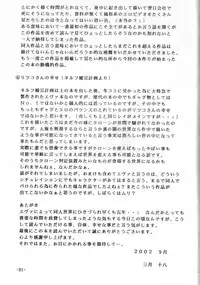 [Circle C.CPU (Mangatsu Juuhachi)] C.CPU+ Selection Sousyuuhen Part 1 (Oh! My Goddess, Neon Genesis Evangelion, Macross)