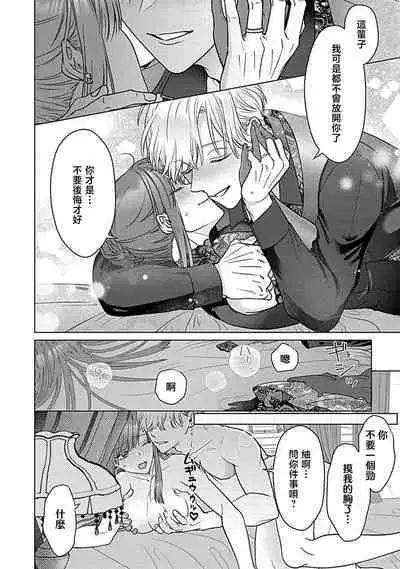 Daikiraina Aitsu wa Doesu de αna Onzoushi Hatsujou Dekiai Sex Marriage | 最讨厌的那家伙是抖S α大少爷 溺爱发情sex marriage 3-6