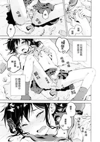 (C90) [canaria (Konayama Kata)] Kimi Dake no Ponytail [Chinese] [瑞树汉化组]