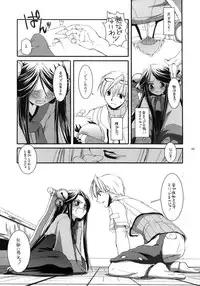 (C66) [Digital Lover (Nakajima Yuka)] D.L. action 26 (Ragnarok Online)