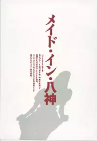 [Yagami Hiroki] G-taste 4 1/2