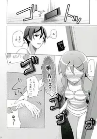 (C84) [SEM;COLON (Mitsu King)] ANOTHER WORLD (Ore no Imouto ga Konna ni Kawaii Wake ga Nai)