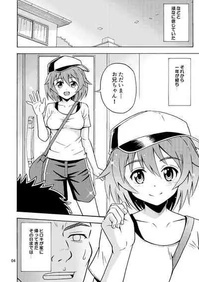 Ore no Imo ☆ Oto