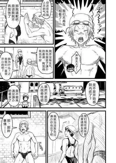 Shujinko wa dou Nou Hakai Saseru no ka? | How will the Protagonist's Brain be destroyed?