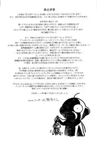 (C59) [Studio Vanguard, G.T.P (Twilight, Minazuki Juuzou)] SARABA GE-SEN (Various) [English] [gustmonk]