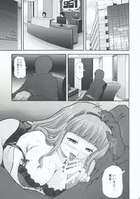 (C75) [Blue Catty (Map)] Mikity Master (The IdolM@ster)