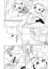 (C63) [Studio Wallaby (Spark Utamaro)] Dokidoki Doremi (Ojamajo Doremi)