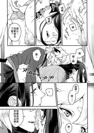 (1010 # Airboo 2021) [Aworingo (awo)] When the Hoar-frost falls|霜降之时 (The Legend of Hei) [Chinese] [男女搭配干活不累五人汉化]