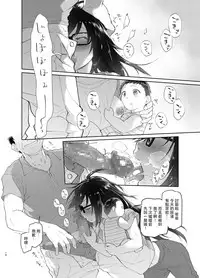 [KashiNoKi (Midori No Rupe)] Chichi no Aijin 19-sai [Chinese] [夏月兔个人汉化] [Digital]