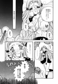 [Ryuga Syo] C no Kajitsu