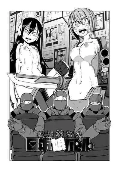 Kourin! Akuma Friends - Advent! Devil Friends | 降臨！惡魔Friends