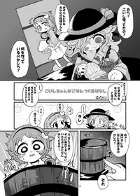 [Konnyaku Nabe (Various)] R-18G na Gensoukyou no Gohan Goudoushi (Touhou Project) [Digital]