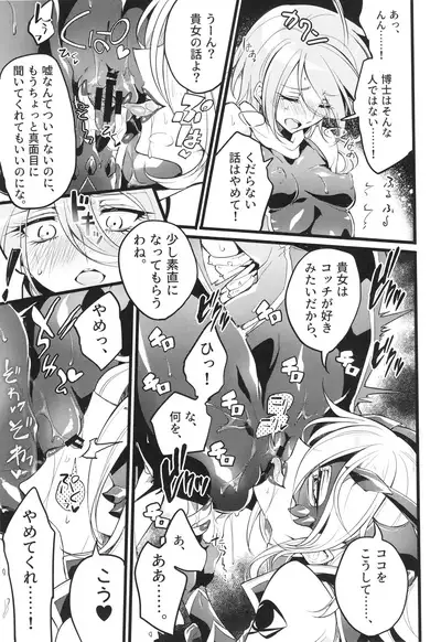 ウィステリアの戦姫～凌○堕ちする変身ヒロ