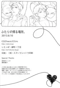 (C84) [C2.Inc, KM1CHOME (C2, Shitappa)] Bokura no Kaeru Basho (Shingeki no Kyojin)