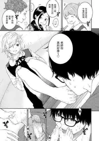 [Key] Gunjou Noise | 群青喧囂 [Chinese] [Decensored] [Digital]