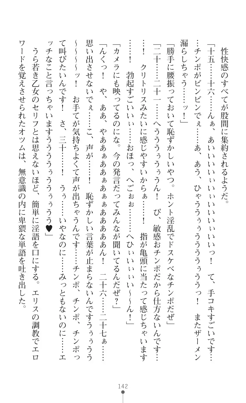 tenkoseiki Vermillion 2