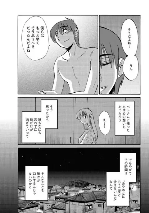 Hirugao Ch. 1-2, 4, 14-40
