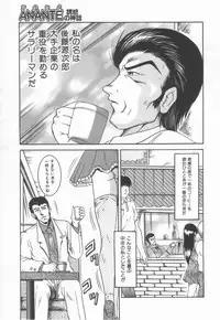 [Naga] Anante Yuuwaku No Kamihanashi