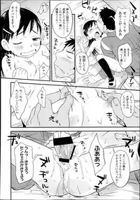 COMIC LO 2013-07 Vol. 112