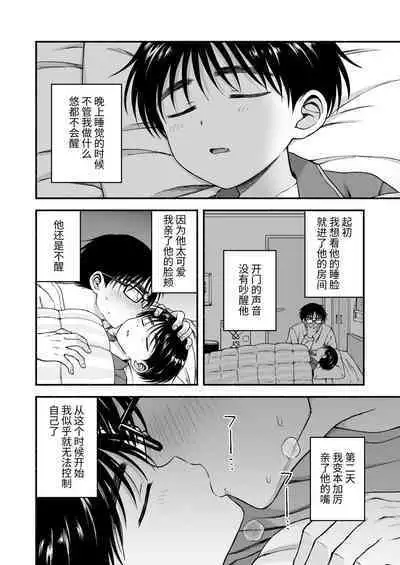 Genkai Jukensei wa Kawaii Otouto no Yume o Miru ka? | 濒临极限的备考生会梦见可爱的弟弟吗？