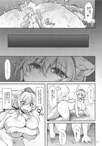 Momiji mo Mijime ni Shokushu ni Ochiru